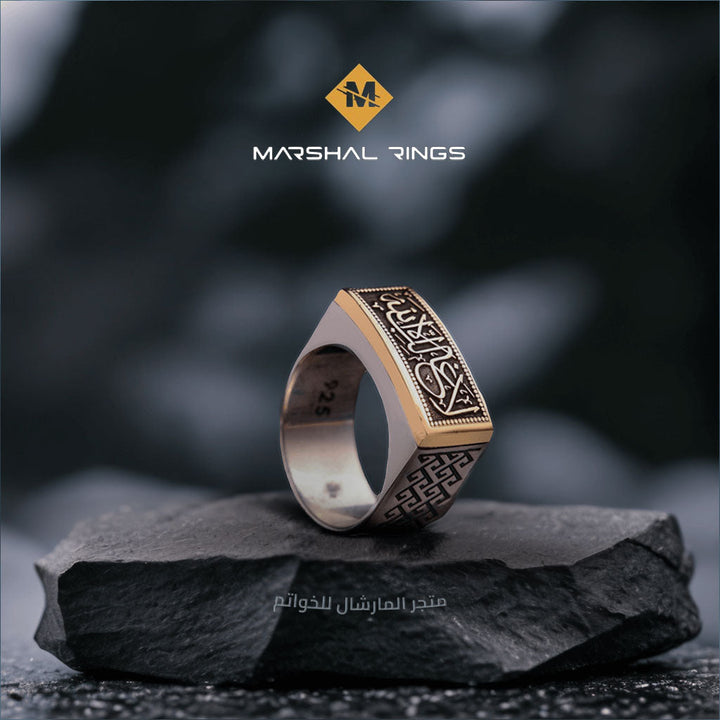 خاتم فضة 925 رجالي إسلامي مميز بنقش "لا غالب إلا الله" - متجر المارشال للخواتم الرجالية 2