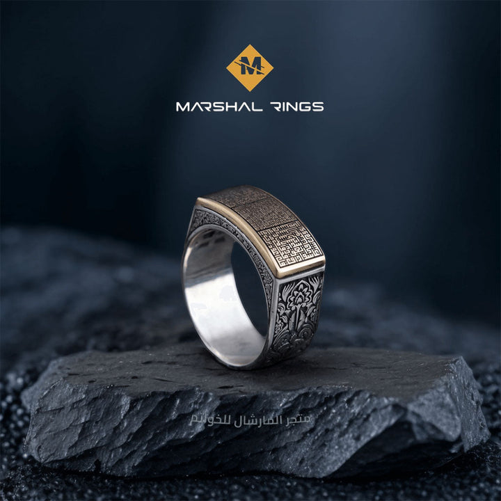 خاتم فضة 925 رجالي بنقش سورة المعوذات تصميم إسلامي - متجر المارشال للخواتم الرجالية 2