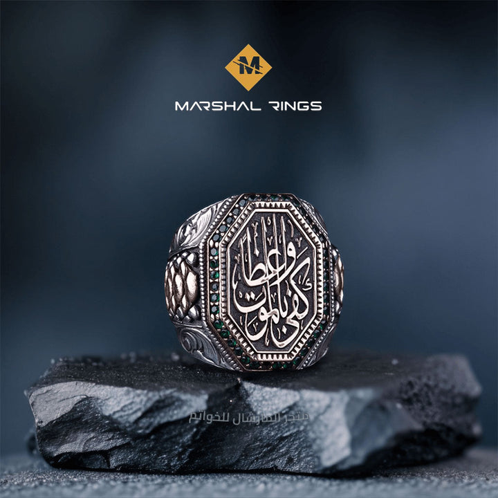 خاتم فضة 925 رجالي تصميم إسلامي كفى بالموت واعظا - متجر المارشال للخواتم الرجالية 1