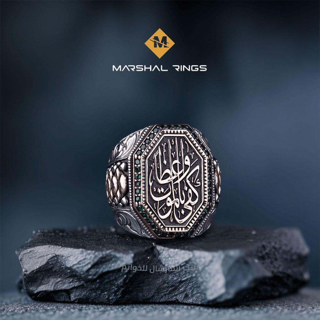 Men's 925 Silver Ring Islamic Design Engraved with 