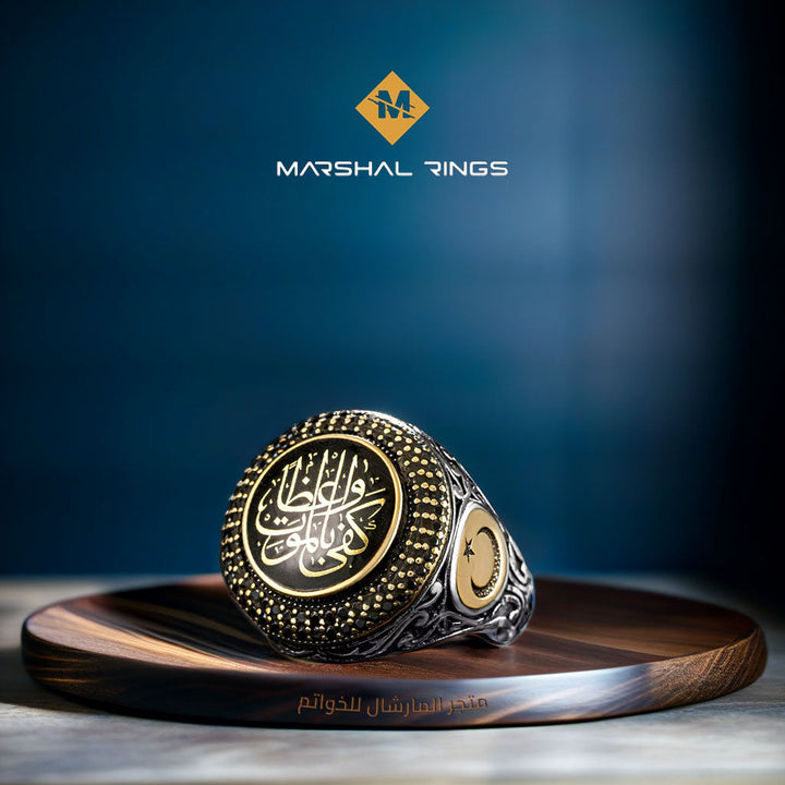 خاتم فضة رجالي فاخر بنقوش إسلامية - فخامة وأصالة (عيار 925) - متجر المارشال للخواتم الرجالية 1