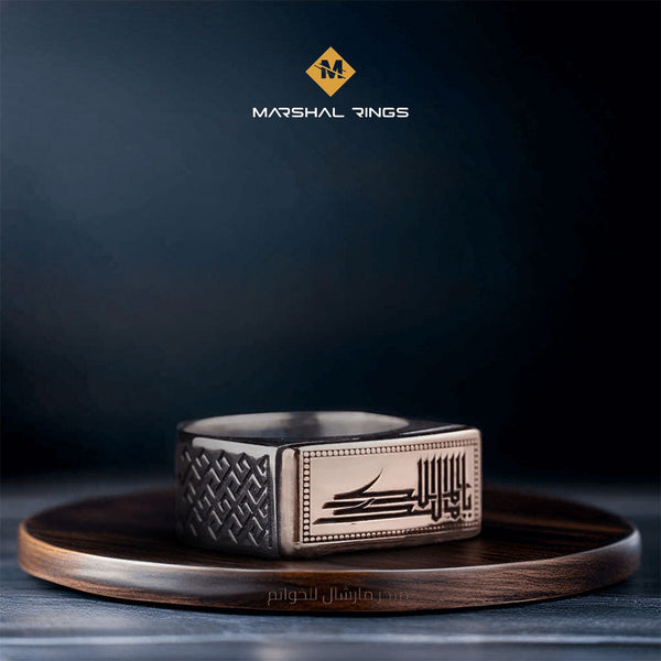 خاتم فضة 925 رجالي بنقش "يا مالك الملك" تصميم أنيق - متجر المارشال للخواتم الرجالية 1