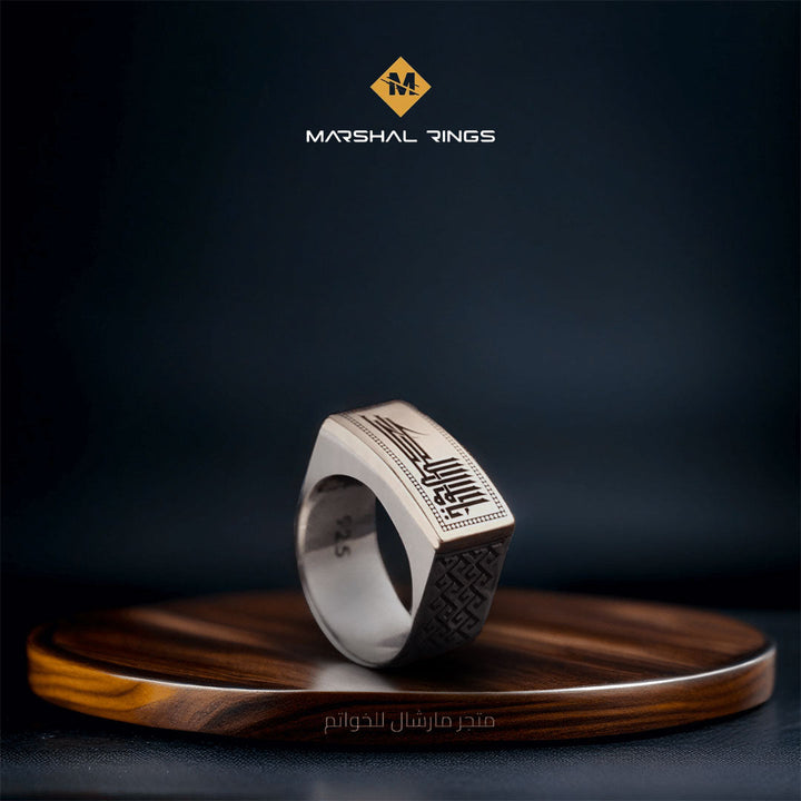 خاتم فضة 925 رجالي بنقش "يا مالك الملك" تصميم أنيق - متجر المارشال للخواتم الرجالية 2