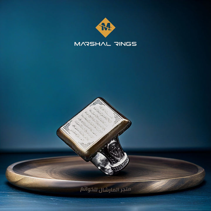 خاتم فضة 925 رجالي بنقش آية الكرسي رمز الحماية - متجر المارشال للخواتم الرجالية 2