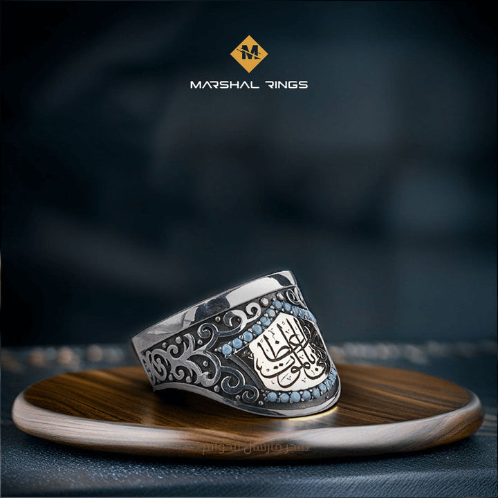 خاتم فضة 925 رجالي فاخر بحجر فيروز وتصميم عثماني بنقش "كفى بالموت واعظا" - متجر المارشال للخواتم الرجالية 1