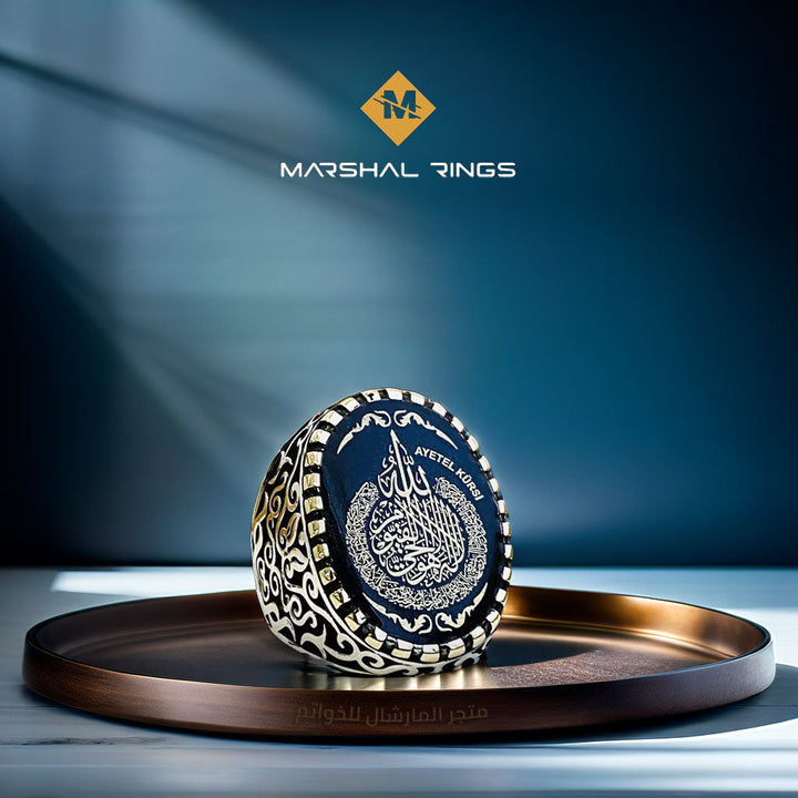خاتم فضة رجالي بنقش آية الكرسي (عيار 925) - متجر المارشال للخواتم الرجالية 1