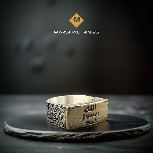 خاتم فضة 925 رجالي بنقش "محمد رسول الله" تصميم عصري - متجر المارشال للخواتم الرجالية 1