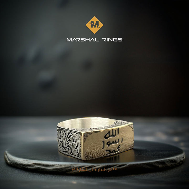 خاتم فضة 925 رجالي بنقش "محمد رسول الله" تصميم عصري - متجر المارشال للخواتم الرجالية 1