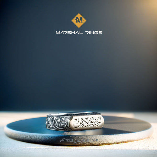 خاتم فضة رجالي 925 نقش خاص حسب الطلب - متجر المارشال للخواتم الرجالية 1