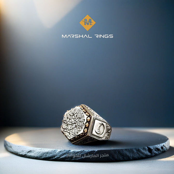 خاتم فضة 925 رجالي محفور آية من سورة البقرة 115 - متجر المارشال للخواتم الرجالية 1