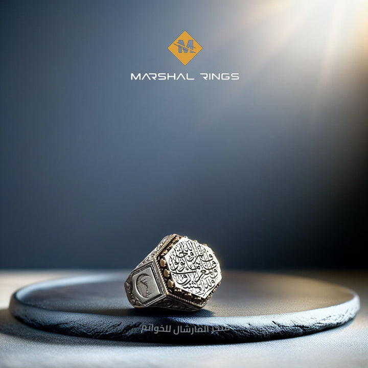 خاتم فضة 925 رجالي محفور آية من سورة البقرة 115 - متجر المارشال للخواتم الرجالية 2