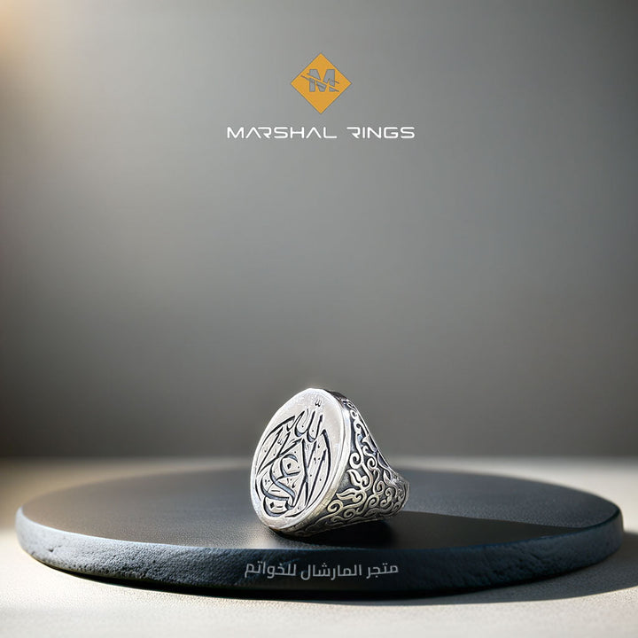 خاتم فضة 925 رجالي نقش "لا غالب إلا الله" - متجر المارشال للخواتم الرجالية 2