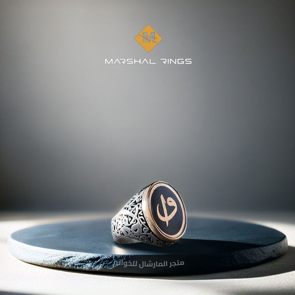 خاتم فضة رجالي 925 بحرف إليف واو انيق - متجر المارشال للخواتم الرجالية 1