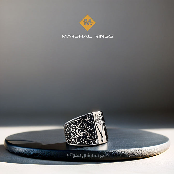 خاتم فضة رجالي 925 نقش لا تحزن مع ابجدية اللغة العربية منثورة على جانبيه - متجر المارشال للخواتم الرجالية 1