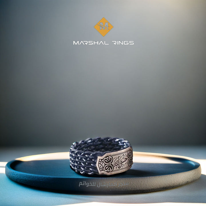 خاتم فضة رجالي 925 تصميم جديلة مع نقش"حسبي الله" - متجر المارشال للخواتم الرجالية 1