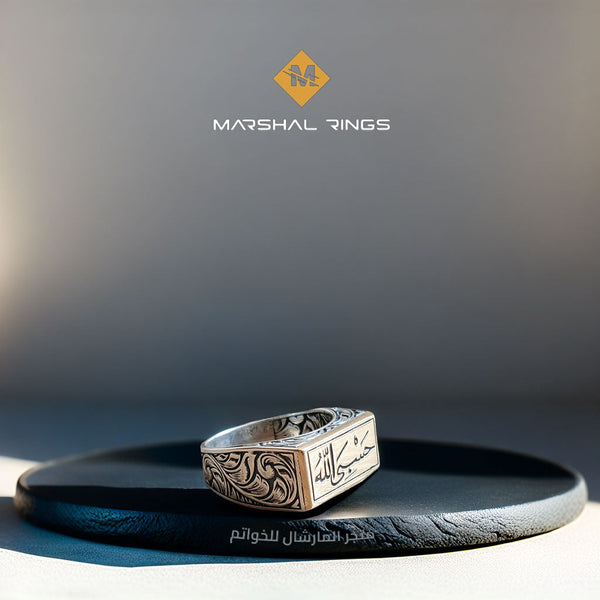 خاتم فضة رجالي 925 اسلامي نقش "حسبي الله" - متجر المارشال للخواتم الرجالية 1