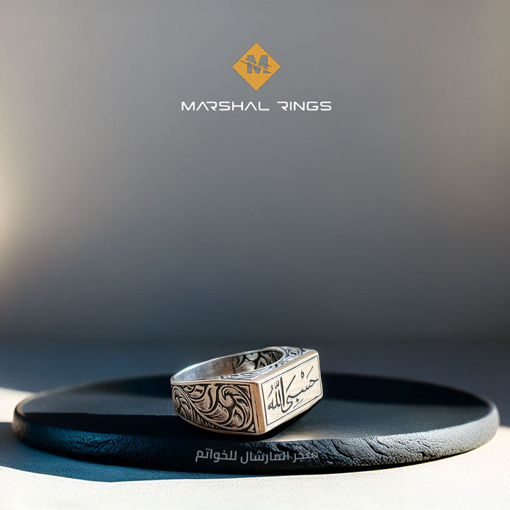 خاتم فضة رجالي 925 اسلامي نقش "حسبي الله" - متجر المارشال للخواتم الرجالية 1