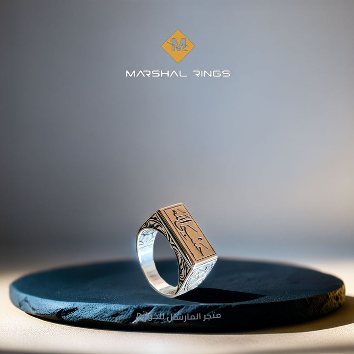 خاتم فضة رجالي 925 اسلامي نقش "حسبي الله" - متجر المارشال للخواتم الرجالية 2