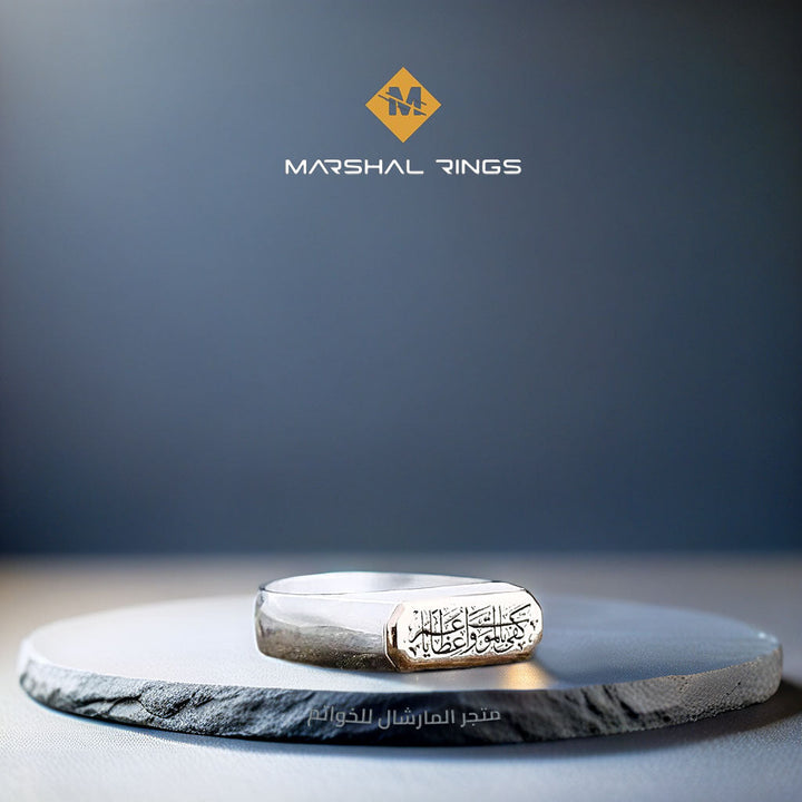 خاتم فضة رجالي 925 نقش "كفى بالموت واعظا" - متجر المارشال للخواتم الرجالية 2