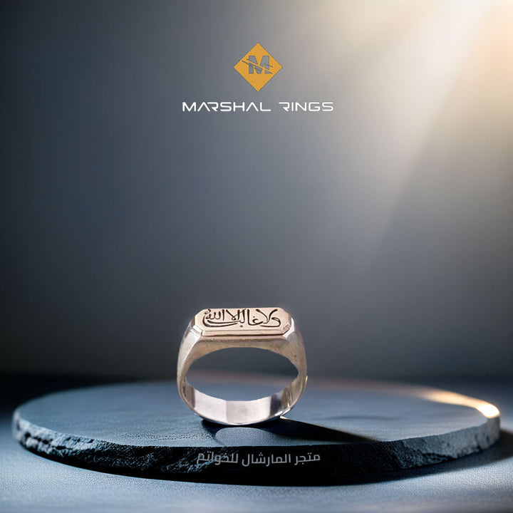 خاتم فضة رجالي 925 نقش "لا غالب إلا الله" - متجر المارشال للخواتم الرجالية 2