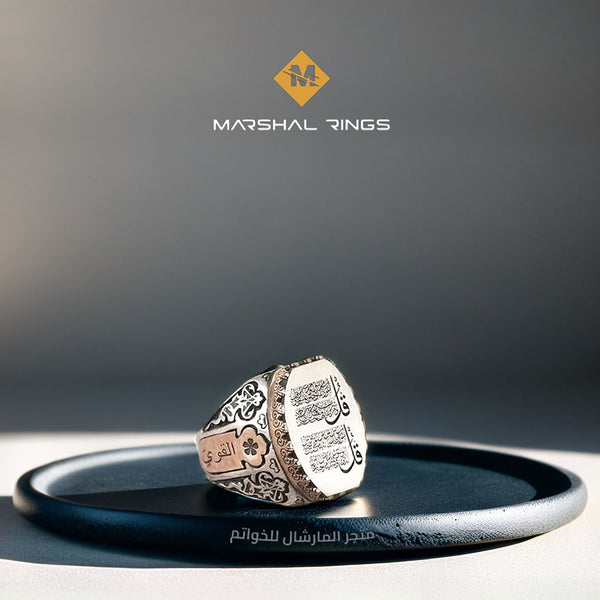 خاتم فضة 925 رجالي نقش سورة الفلق والناس - متجر المارشال للخواتم الرجالية 1