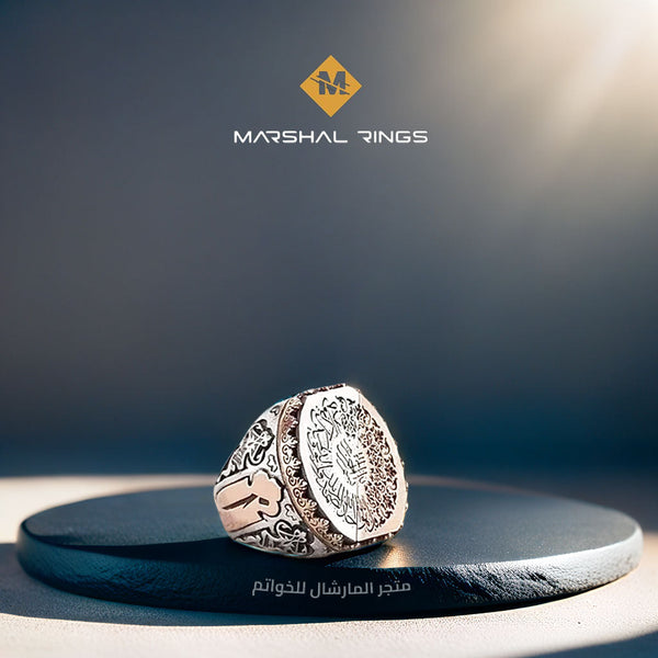خاتم فضة 925 رجالي بنقش سورة الإخلاص - متجر المارشال للخواتم الرجالية 1